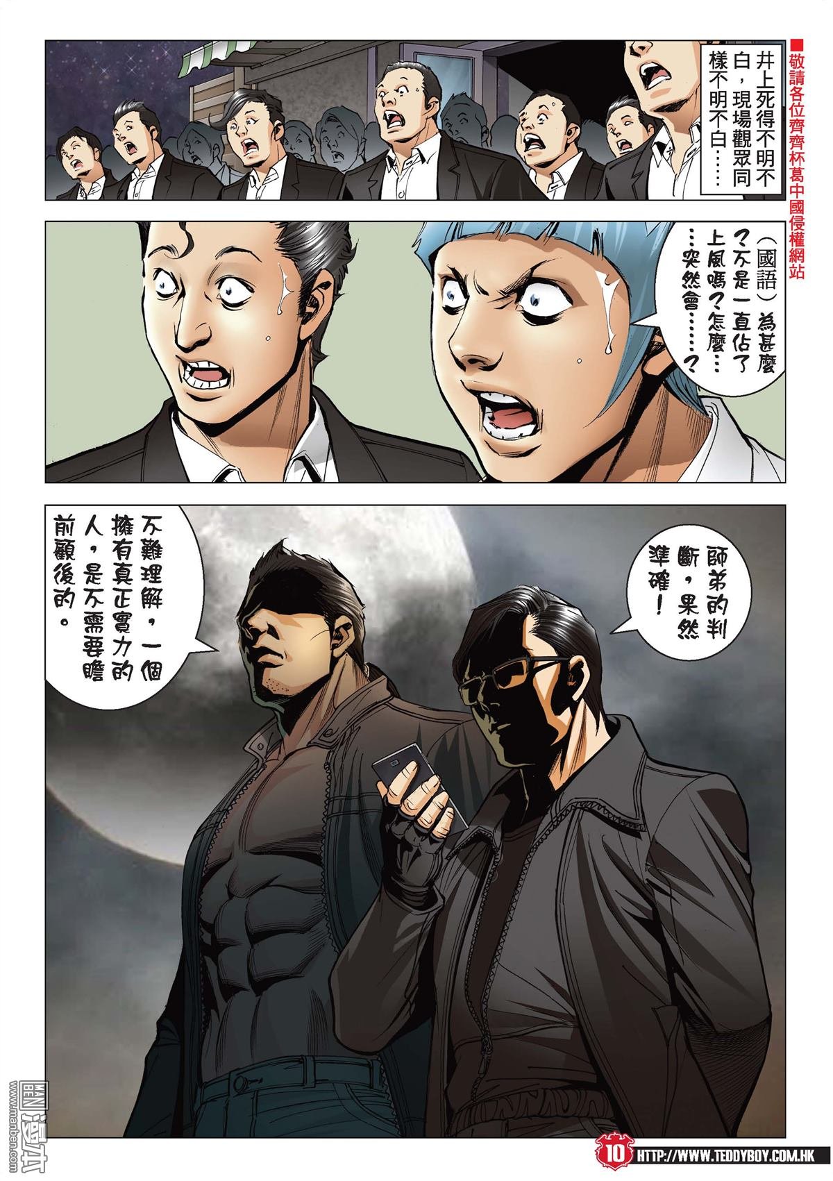 第2080话 佐维即是佐维