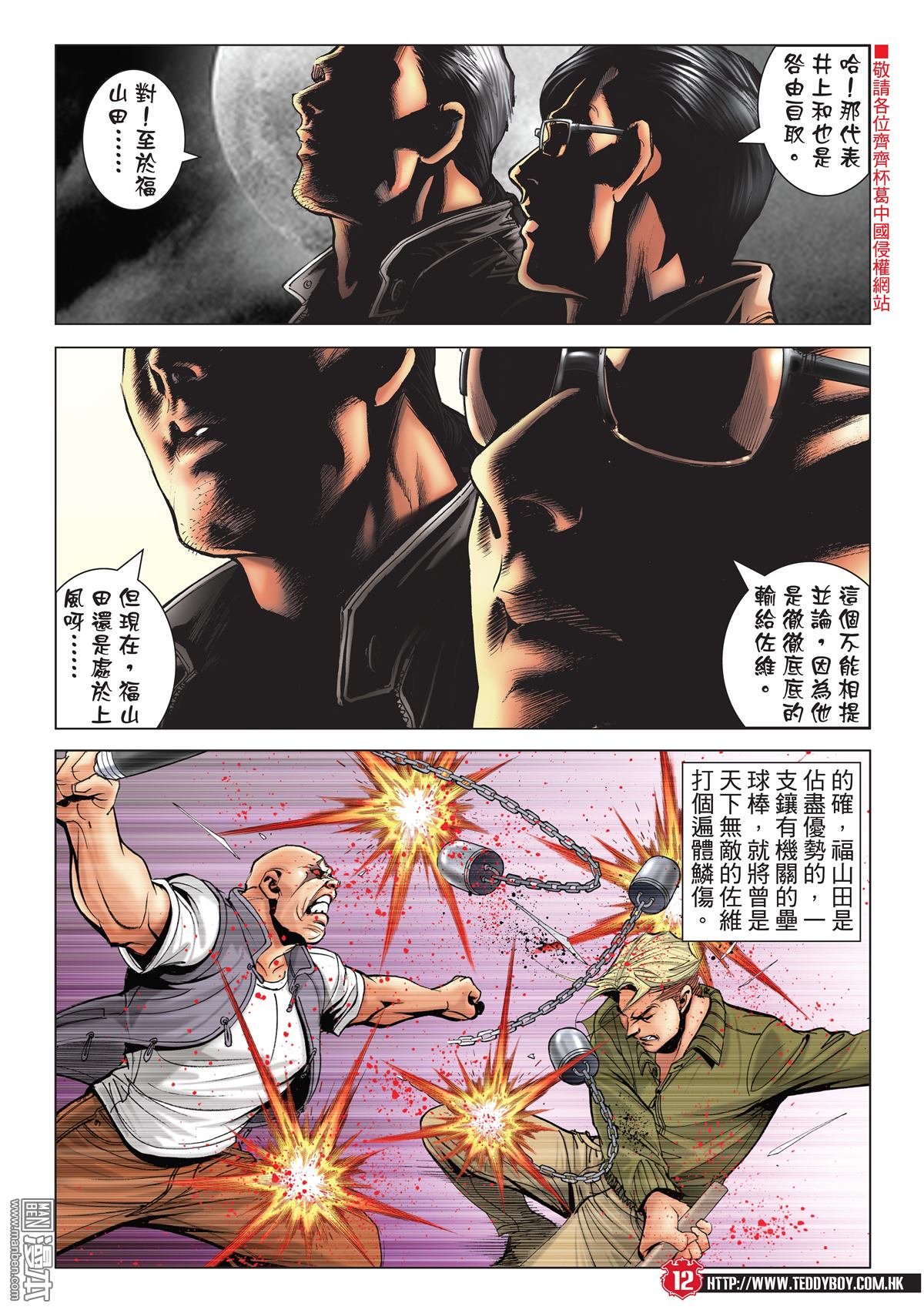 第2080话 佐维即是佐维