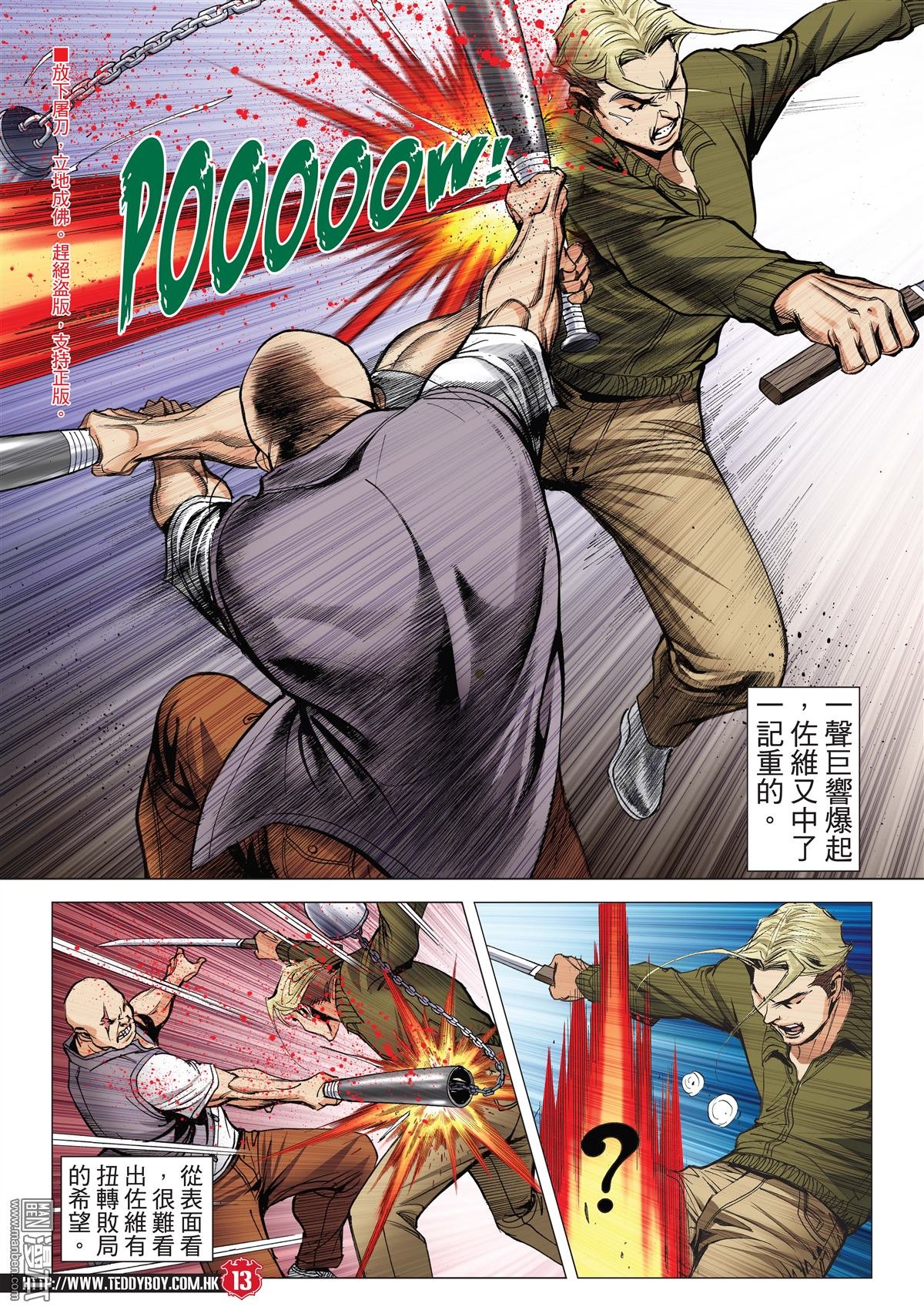 第2080话 佐维即是佐维