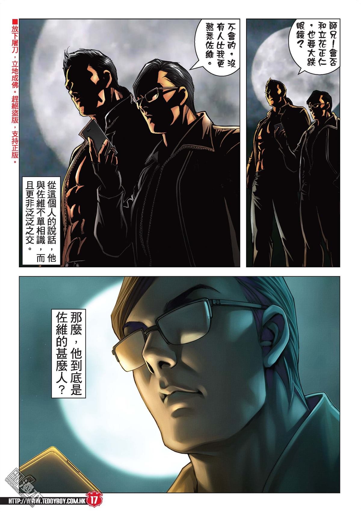 第2080话 佐维即是佐维