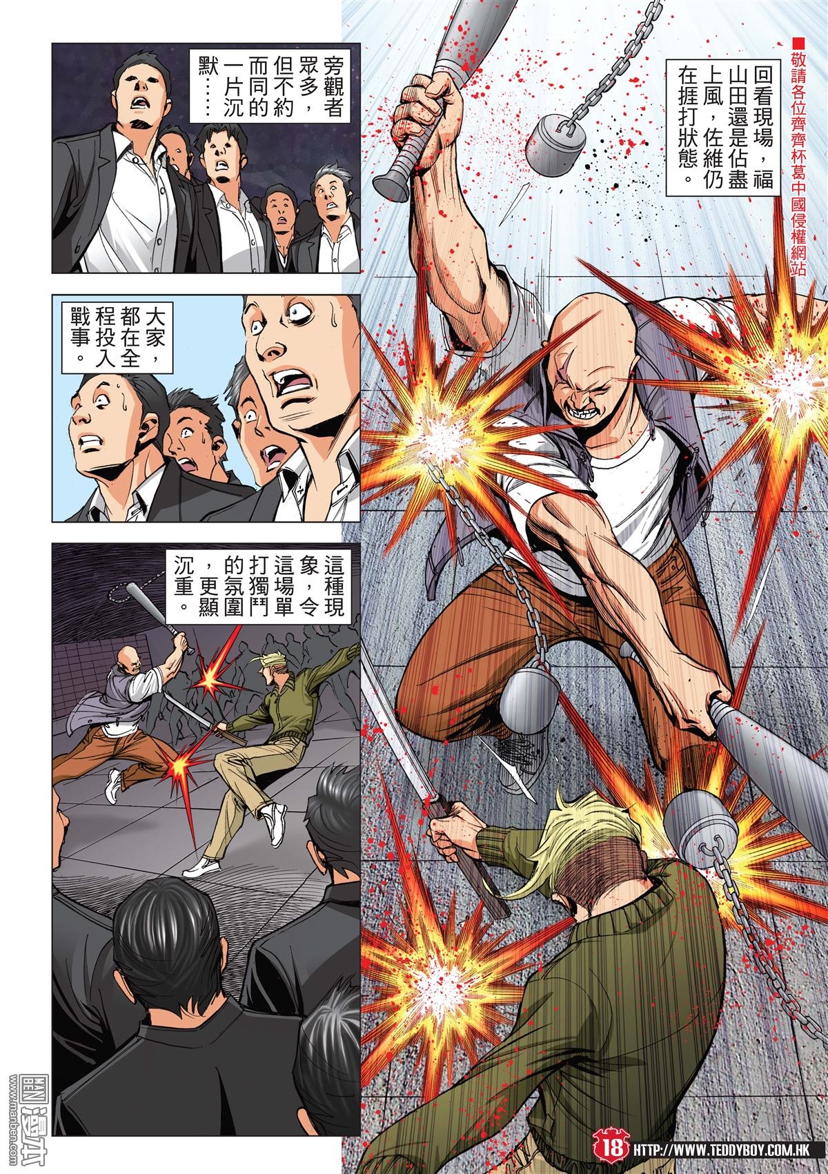 第2080话 佐维即是佐维