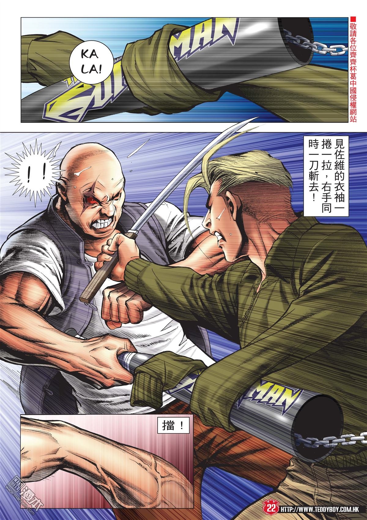 第2080话 佐维即是佐维