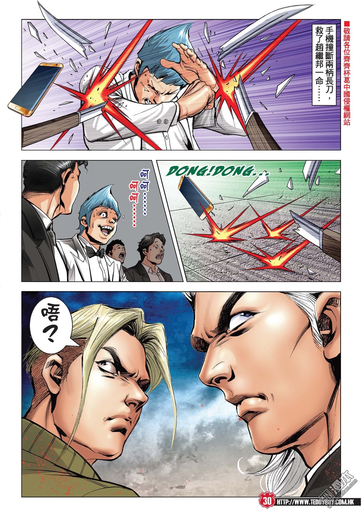 第2080话 佐维即是佐维