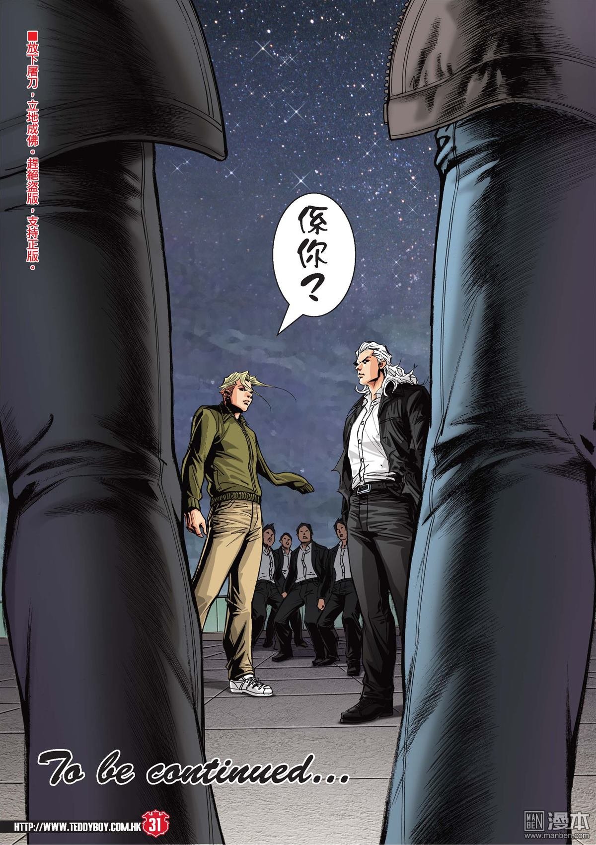 第2080话 佐维即是佐维