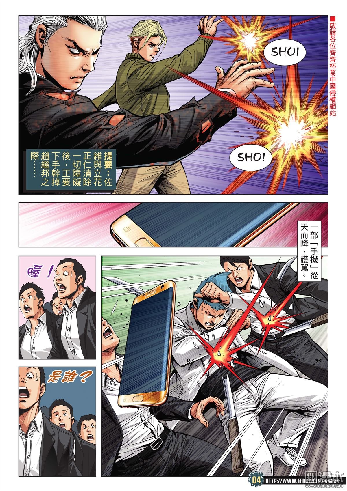 第2081话 师父