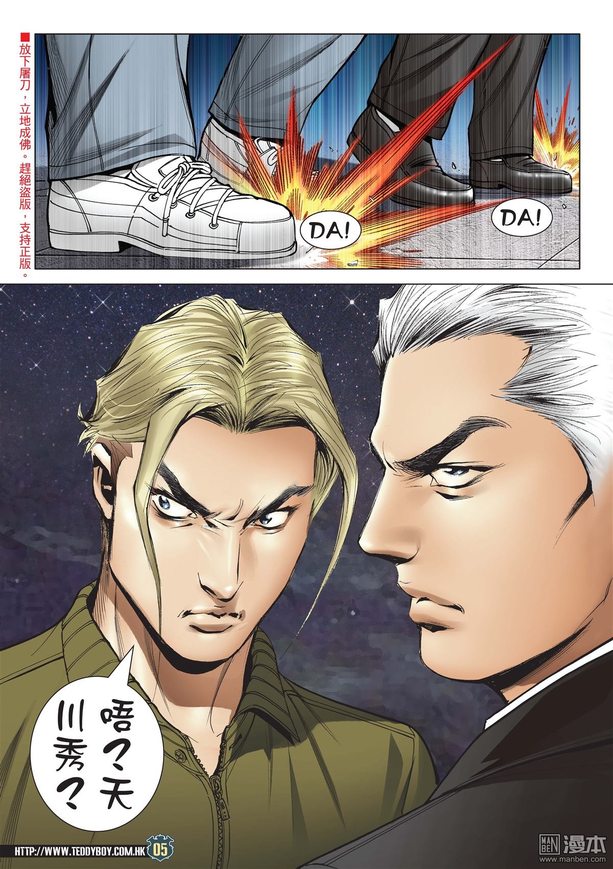 第2081话 师父