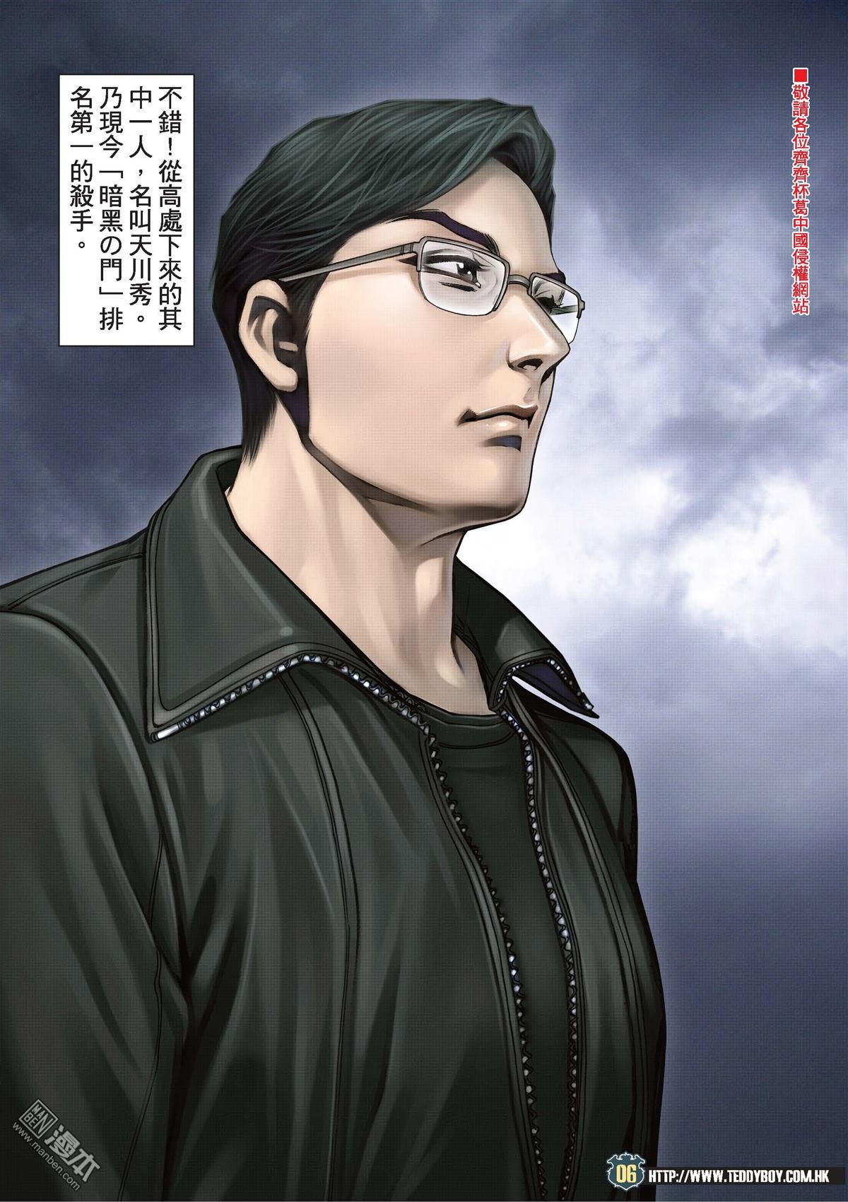 第2081话 师父