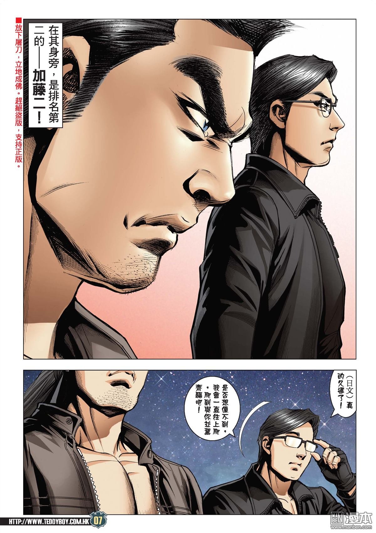 第2081话 师父