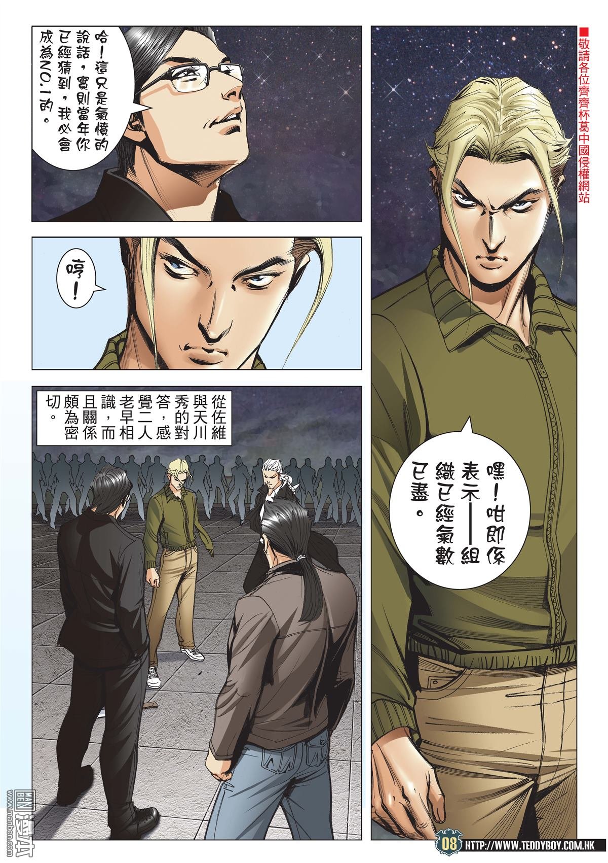 第2081话 师父