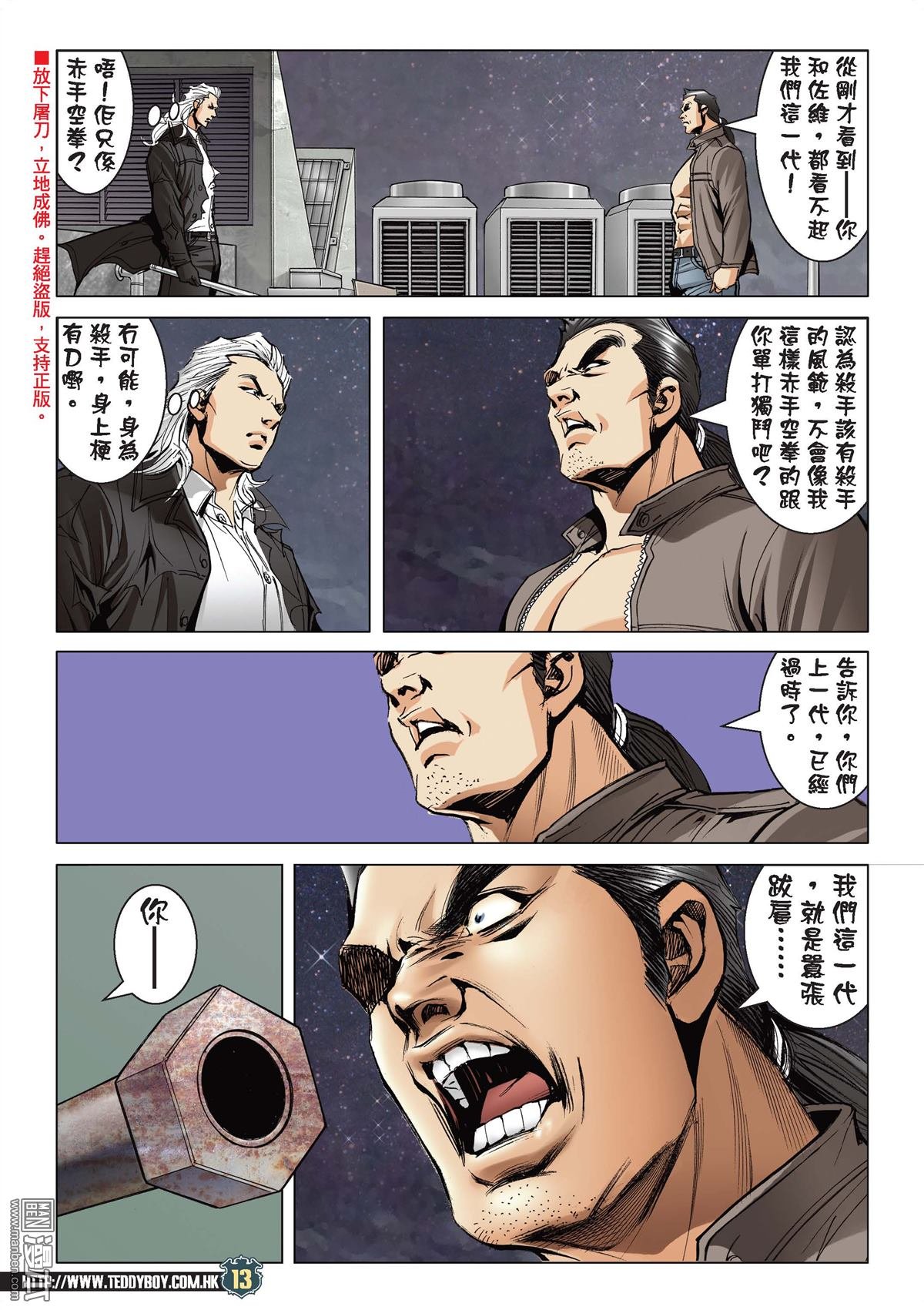 第2081话 师父