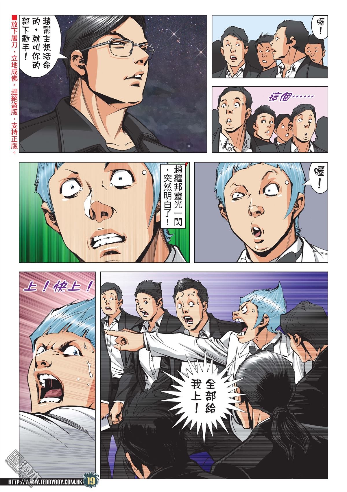 第2081话 师父
