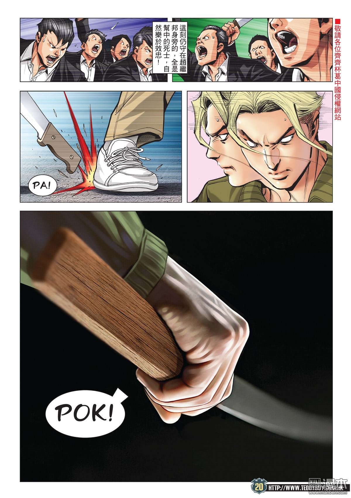 第2081话 师父