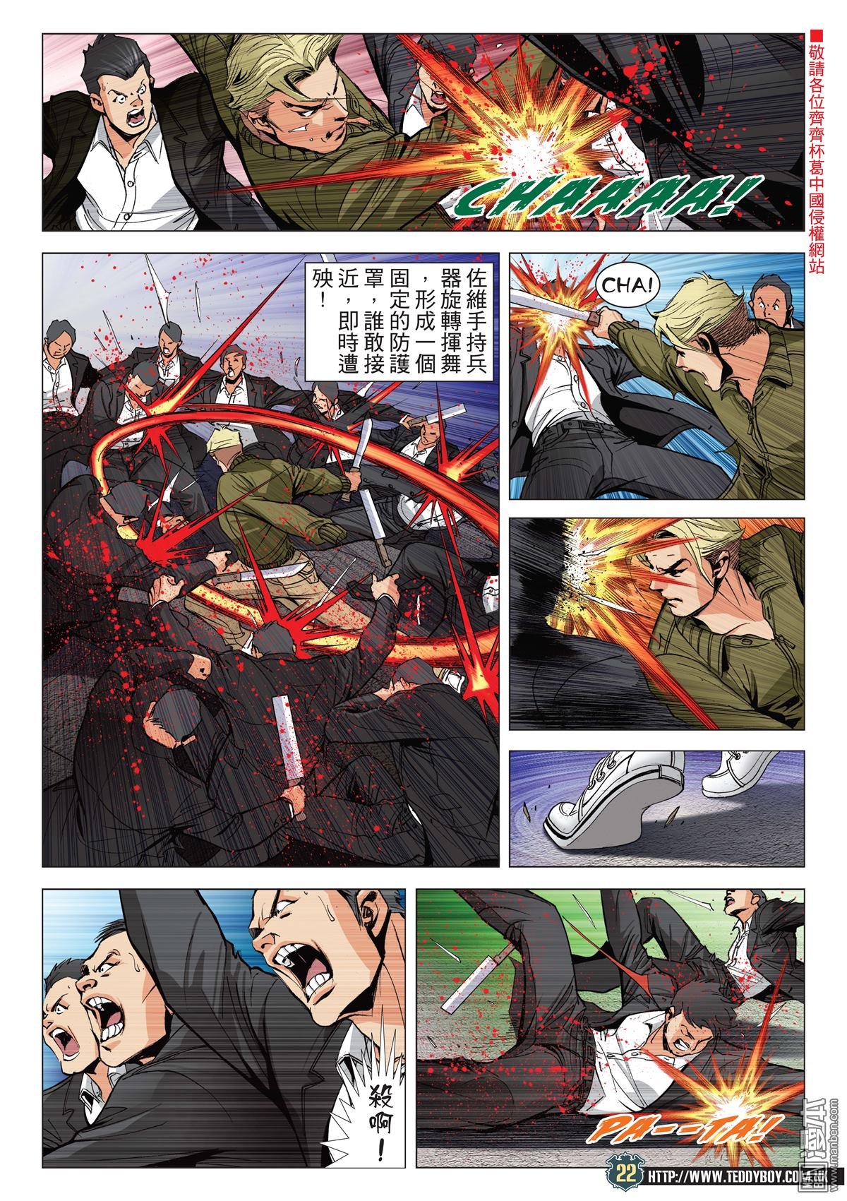 第2081话 师父