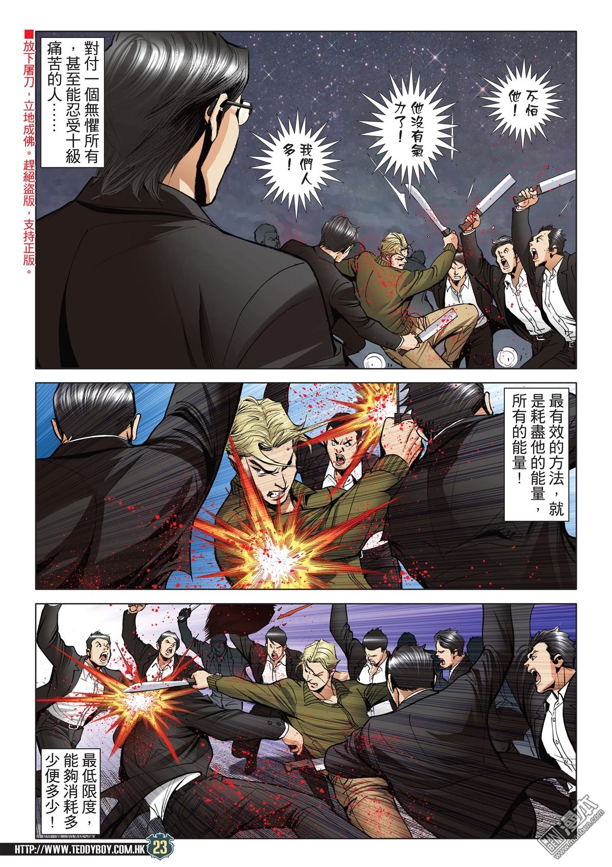 第2081话 师父