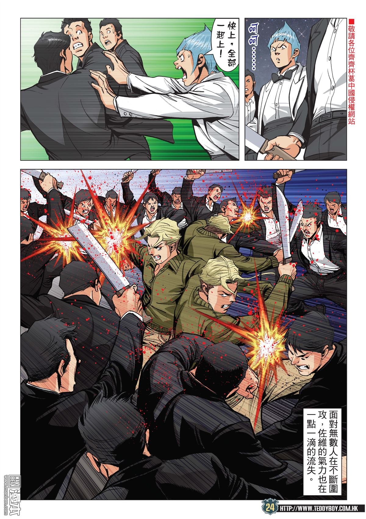 第2081话 师父