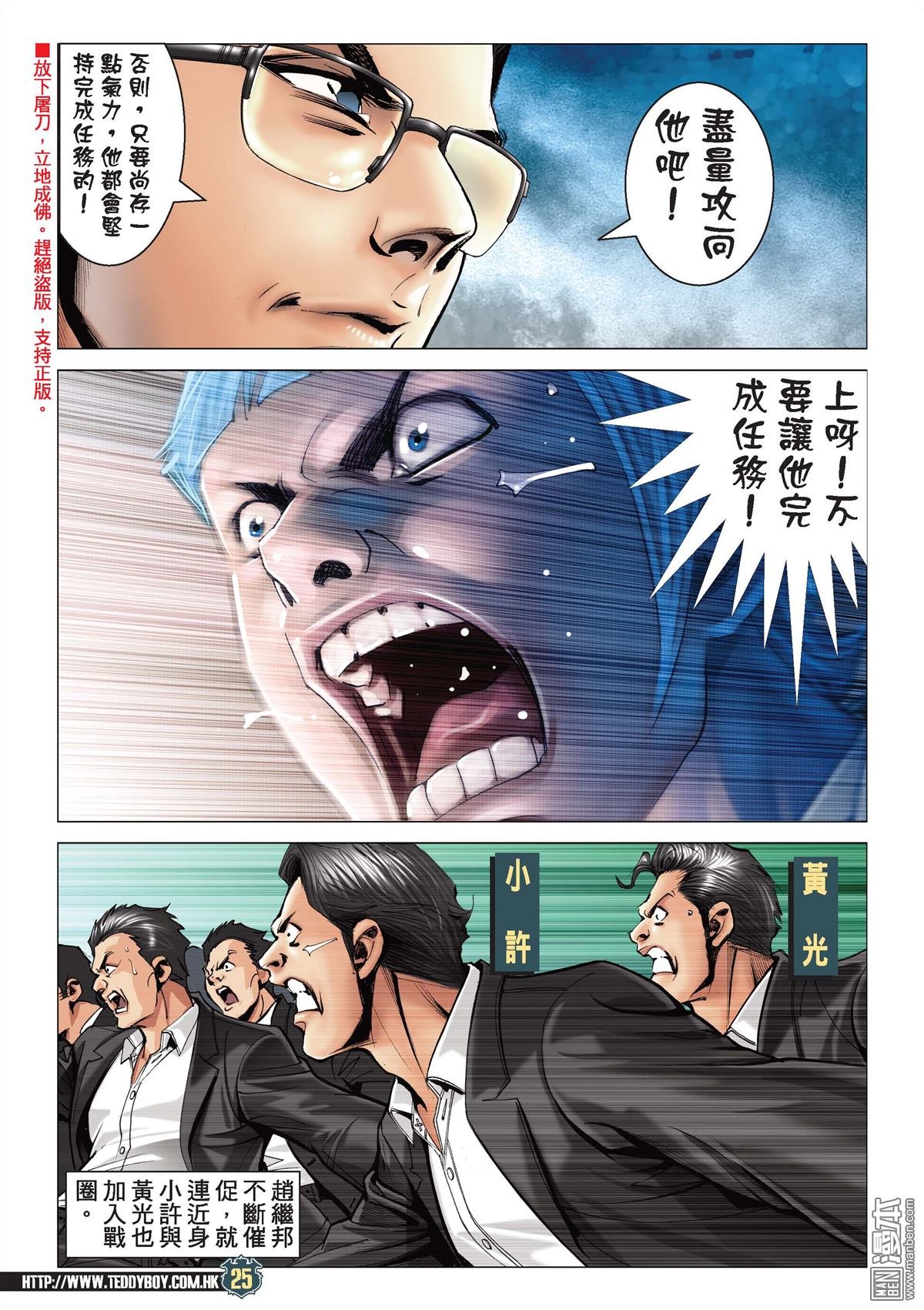 第2081话 师父