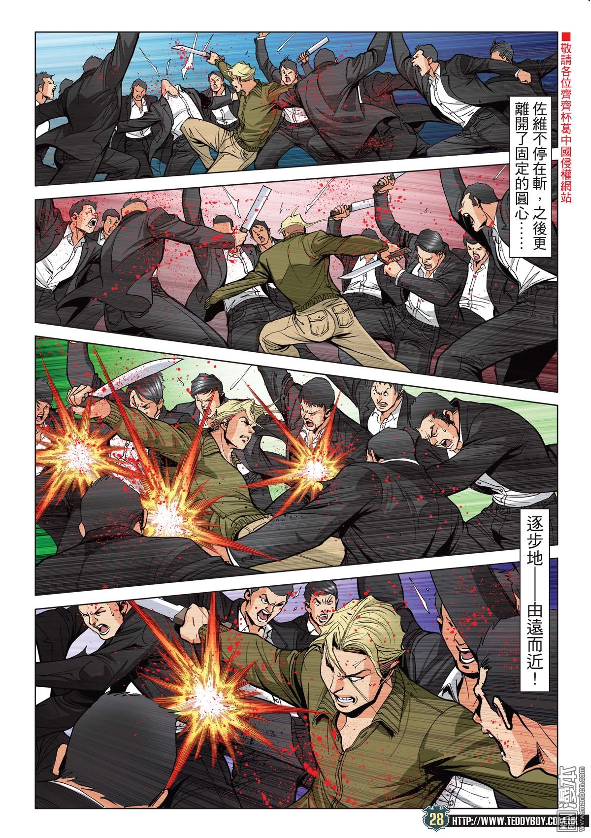 第2081话 师父