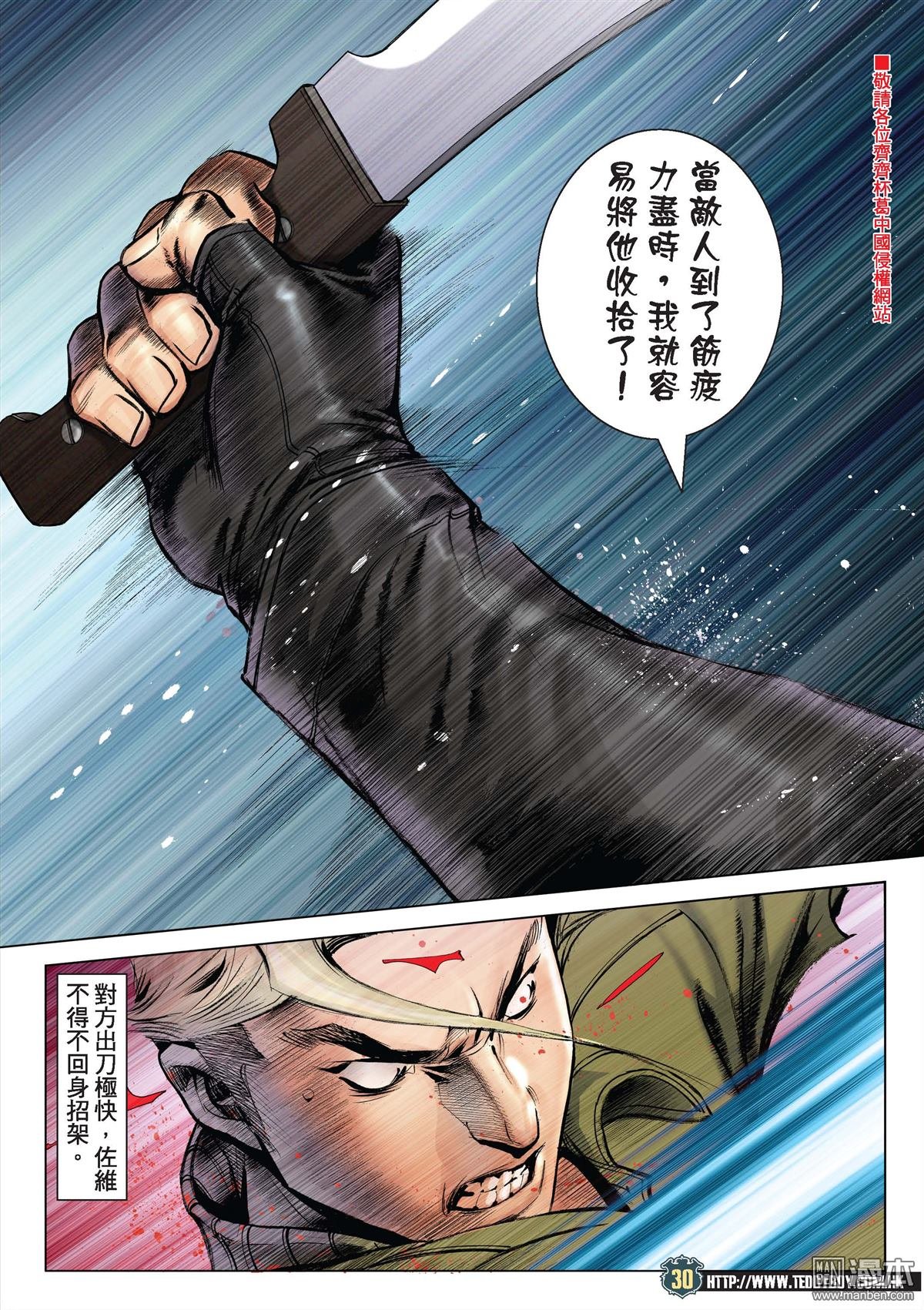 第2081话 师父