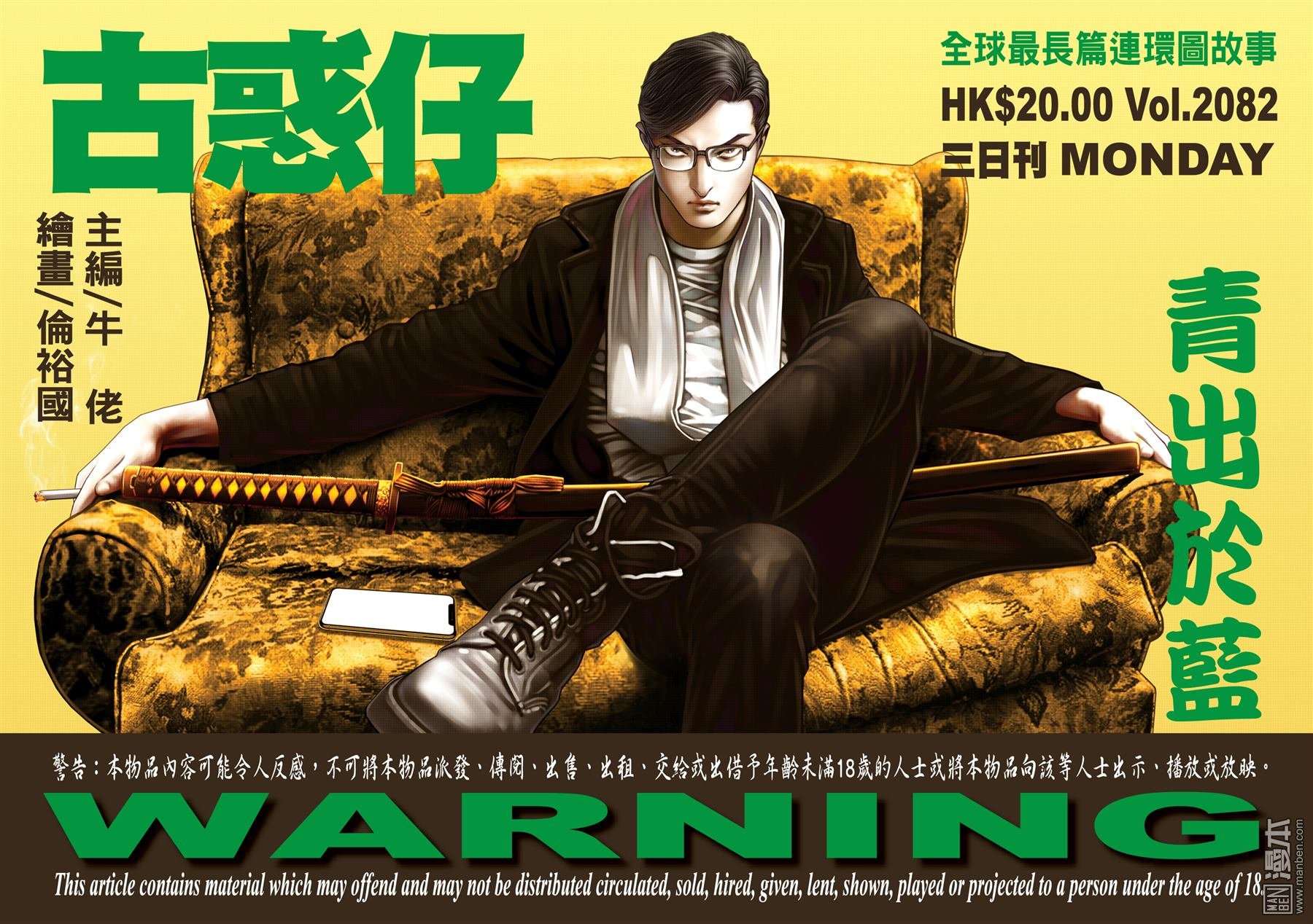 第2082话 青出于蓝