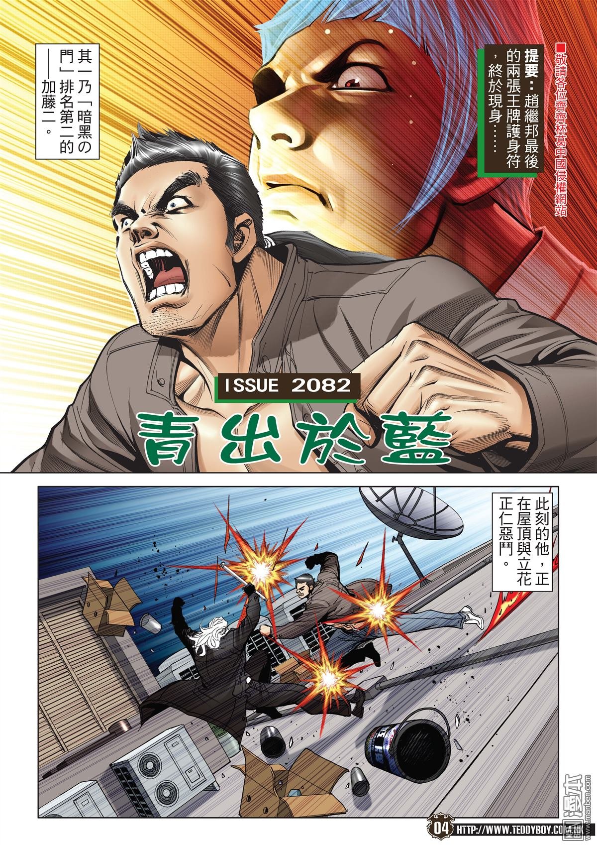 第2082话 青出于蓝