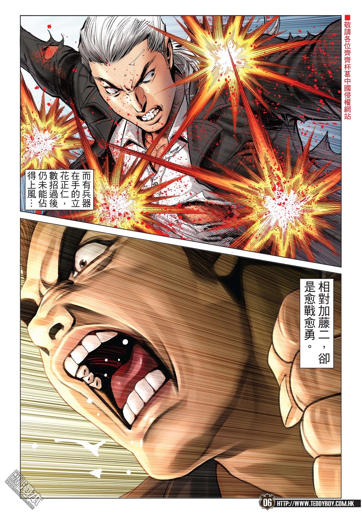 第2082话 青出于蓝