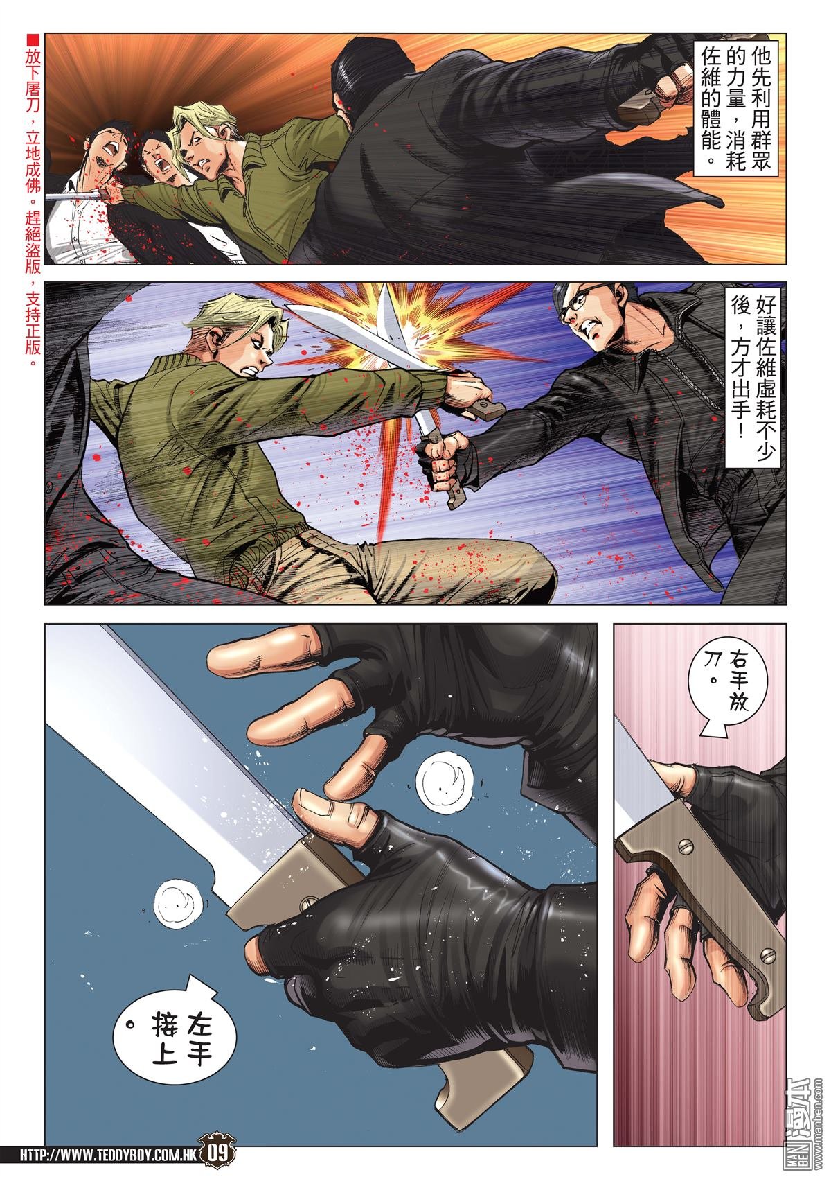 第2082话 青出于蓝
