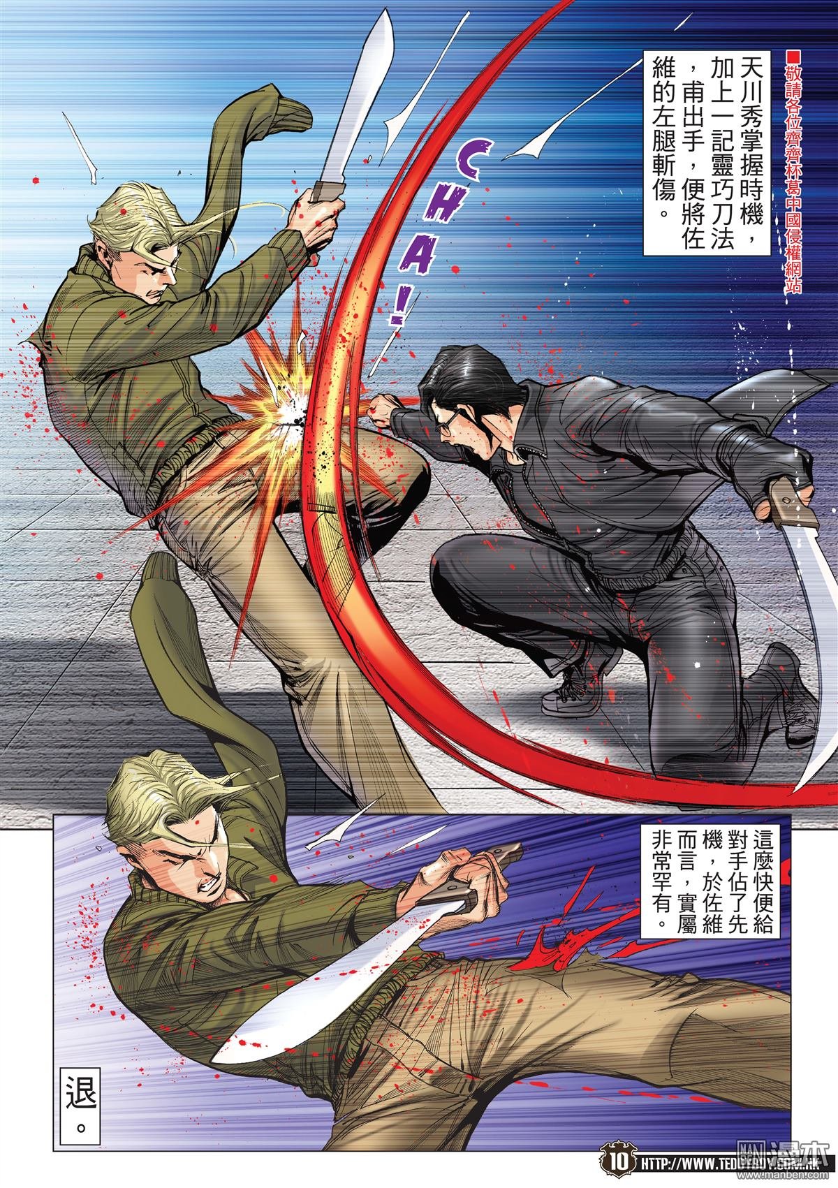 第2082话 青出于蓝