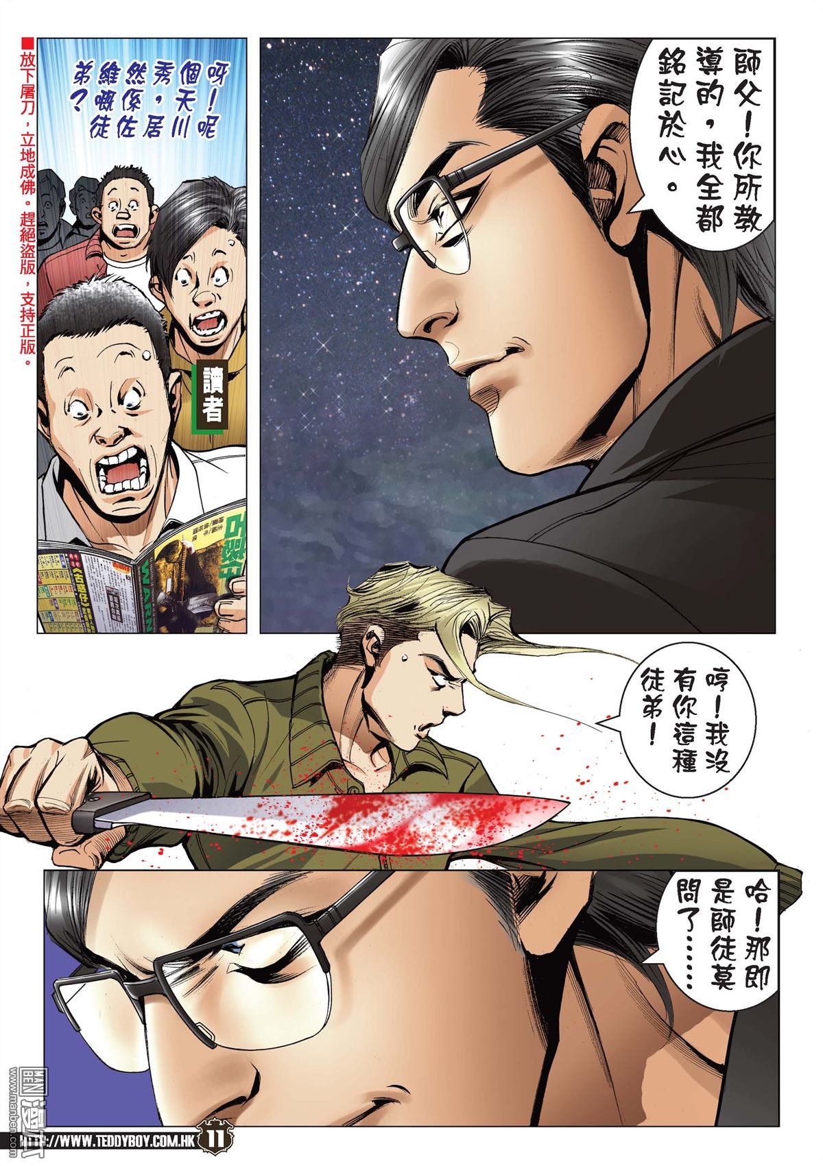 第2082话 青出于蓝