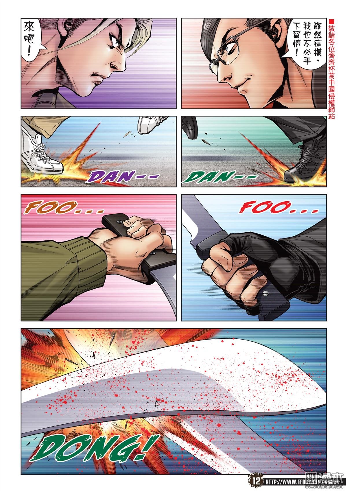 第2082话 青出于蓝