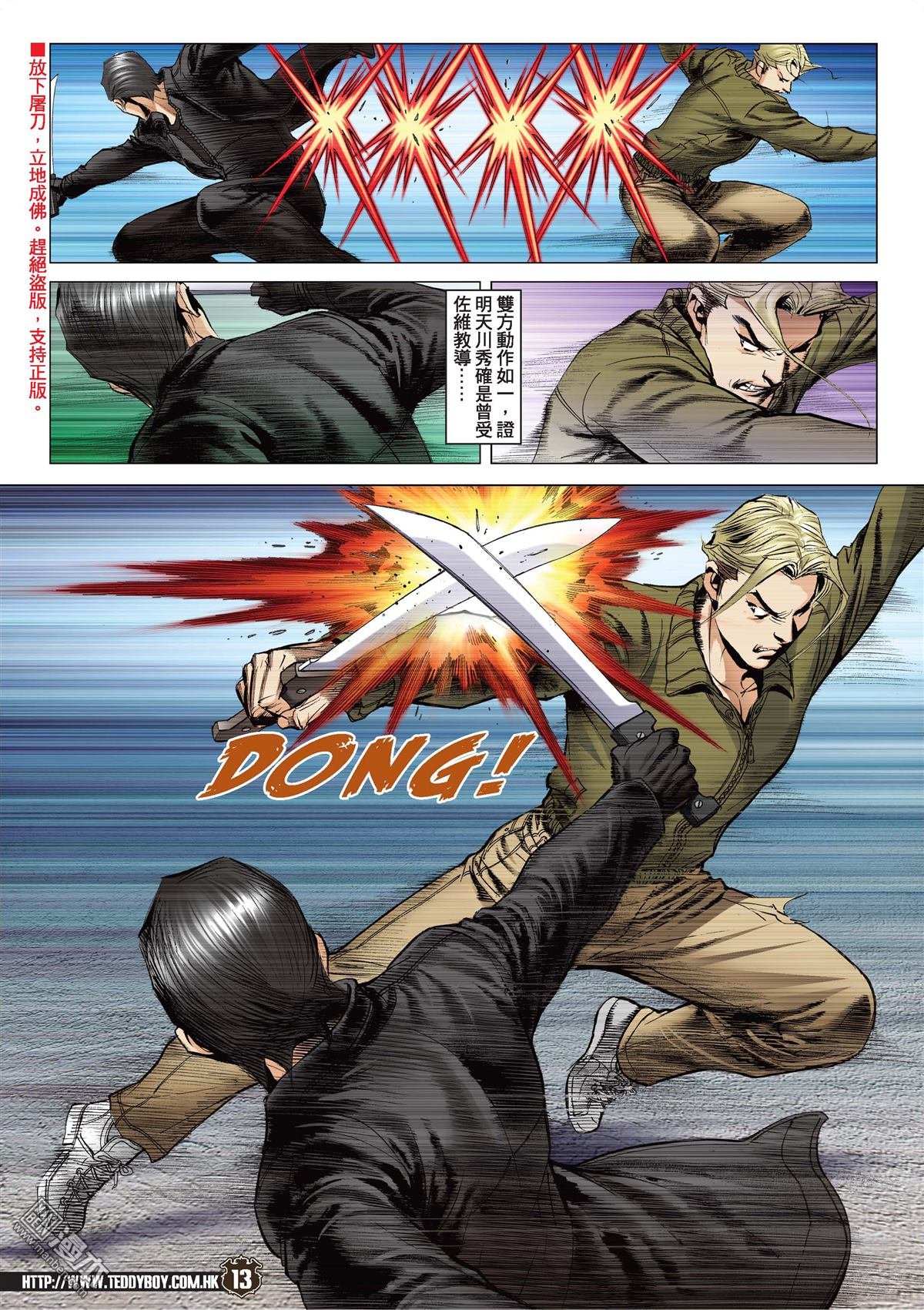 第2082话 青出于蓝