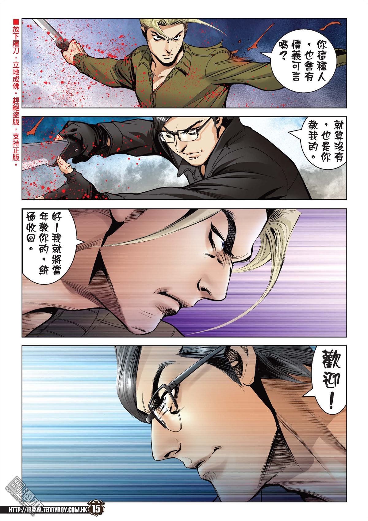 第2082话 青出于蓝