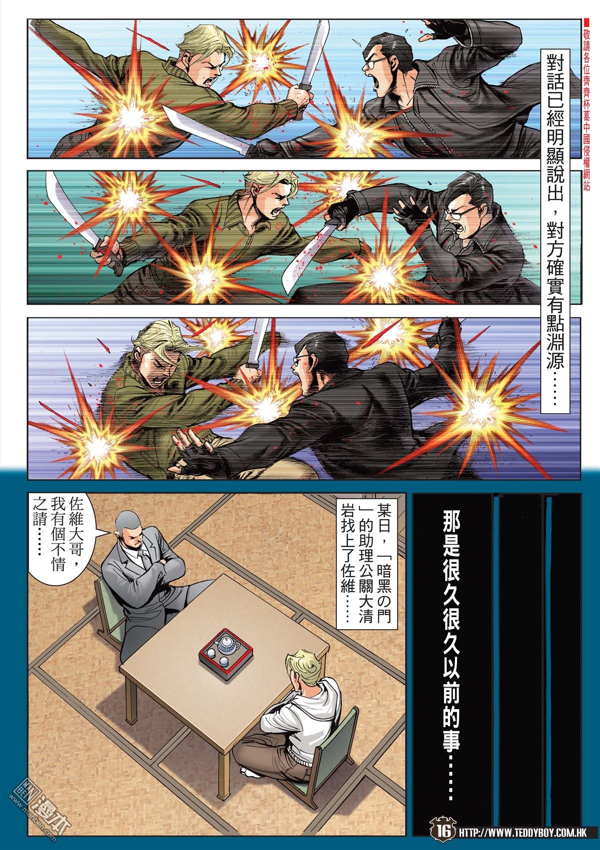 第2082话 青出于蓝