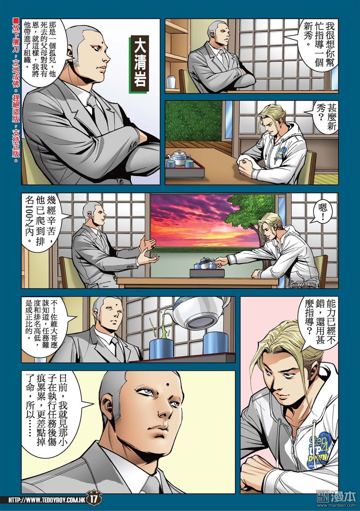 第2082话 青出于蓝