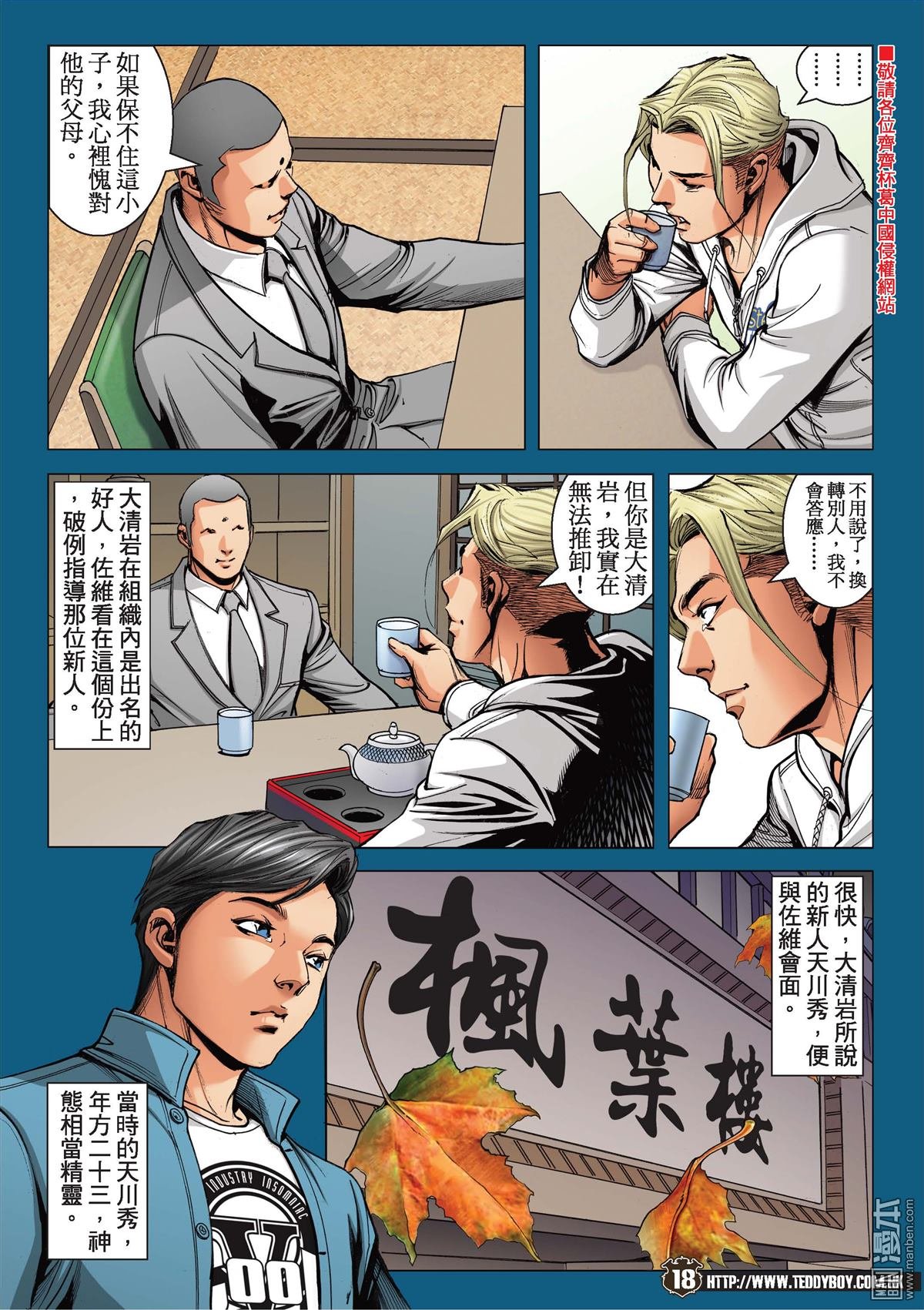 第2082话 青出于蓝