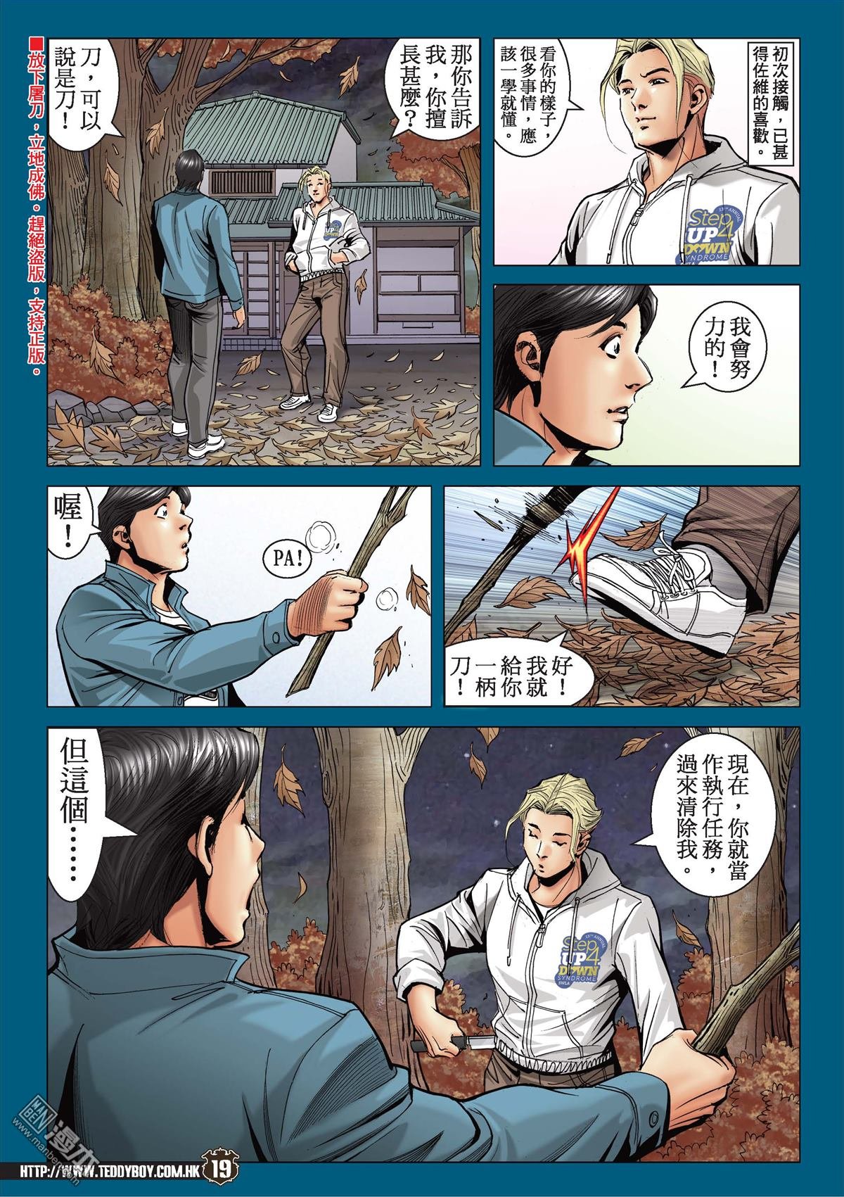 第2082话 青出于蓝