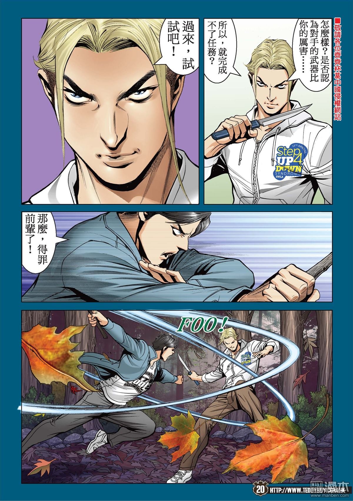 第2082话 青出于蓝