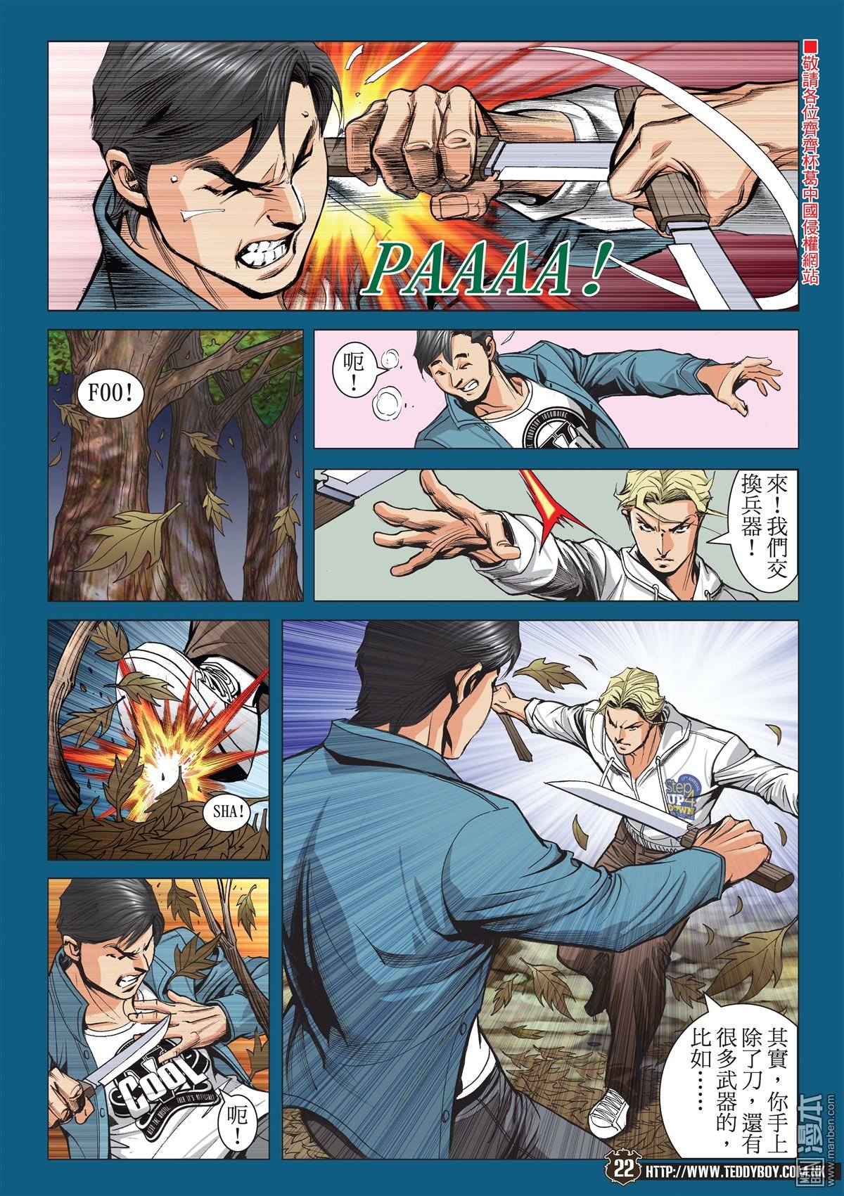 第2082话 青出于蓝