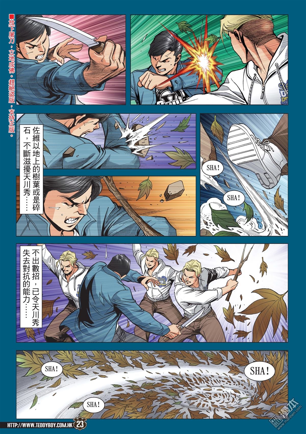 第2082话 青出于蓝