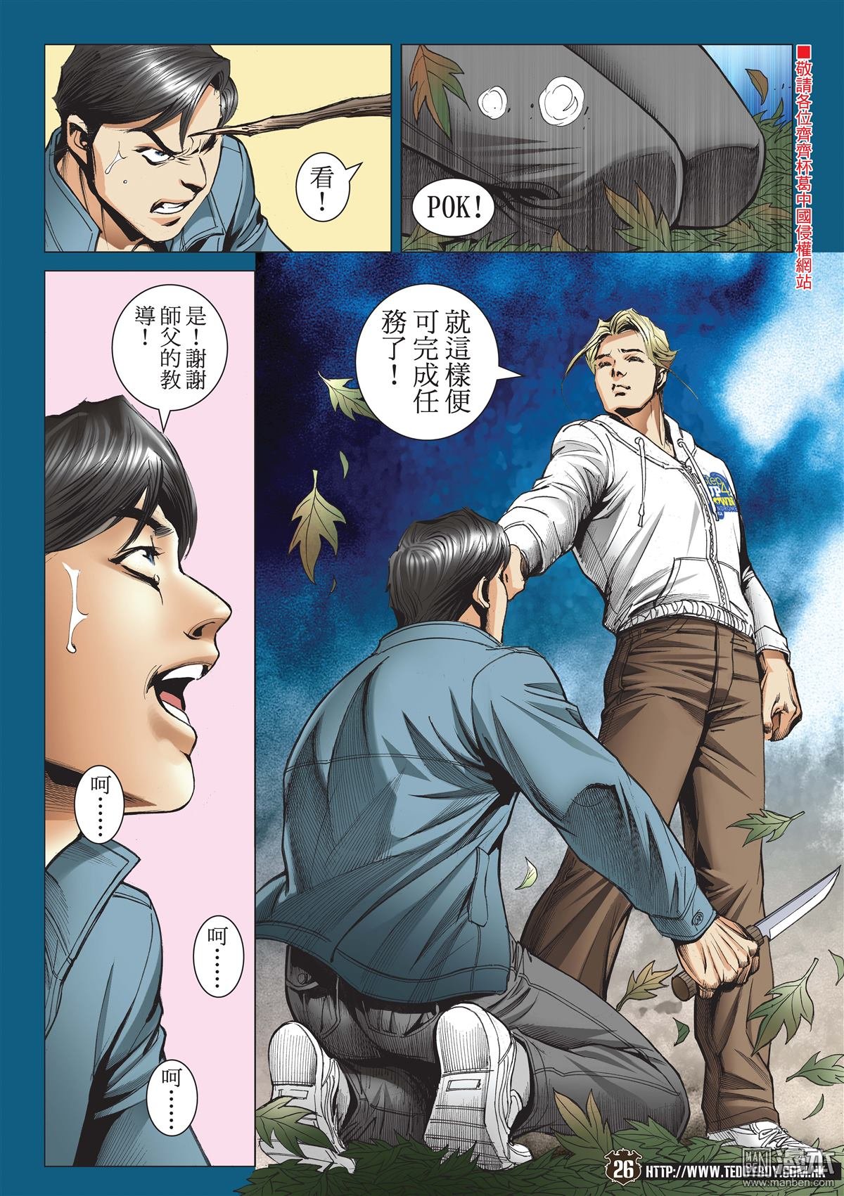 第2082话 青出于蓝