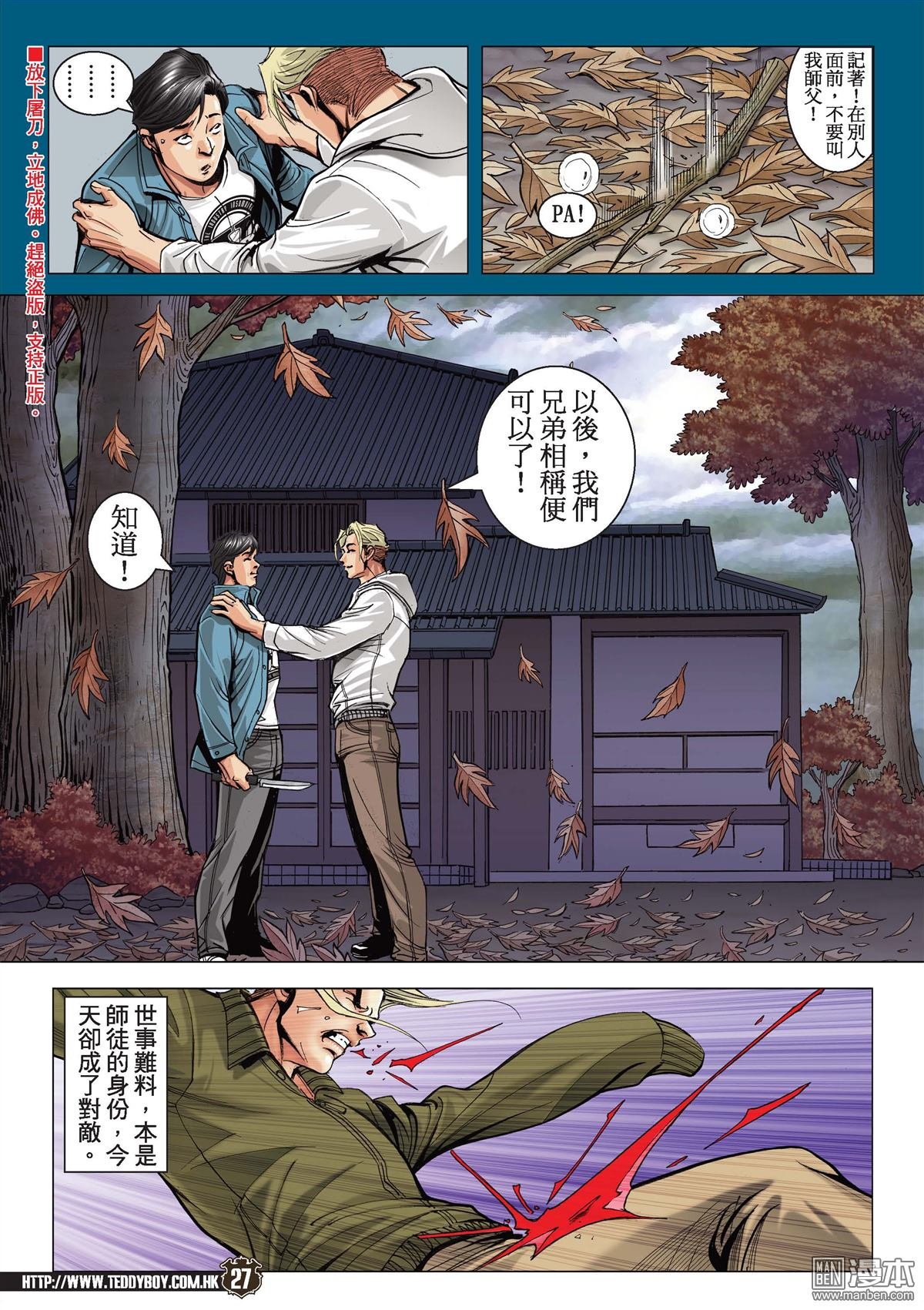 第2082话 青出于蓝