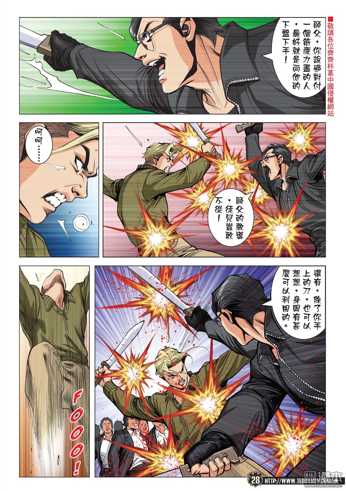 第2082话 青出于蓝