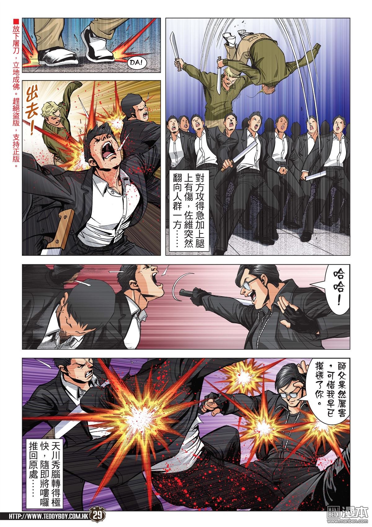 第2082话 青出于蓝