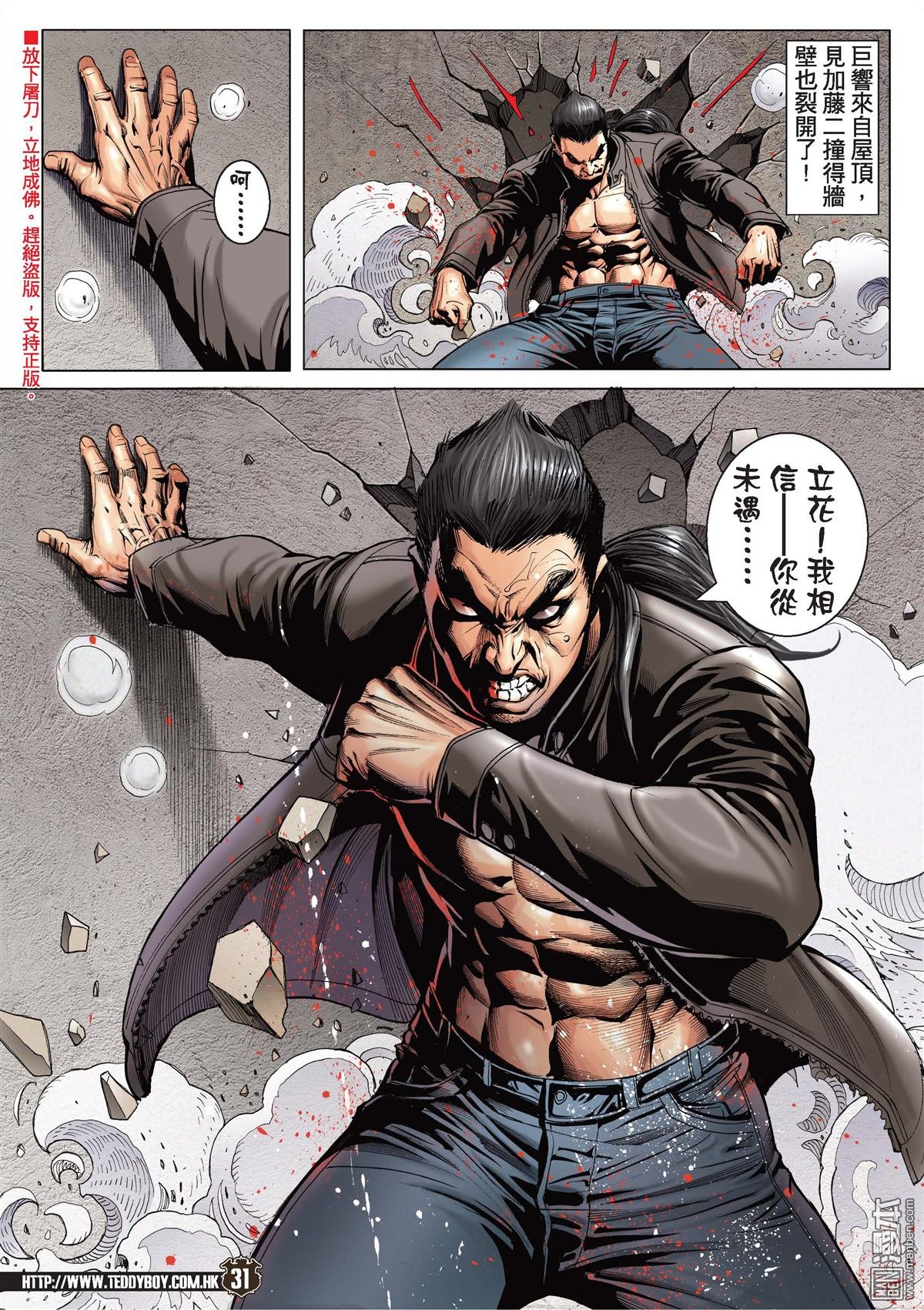 第2082话 青出于蓝