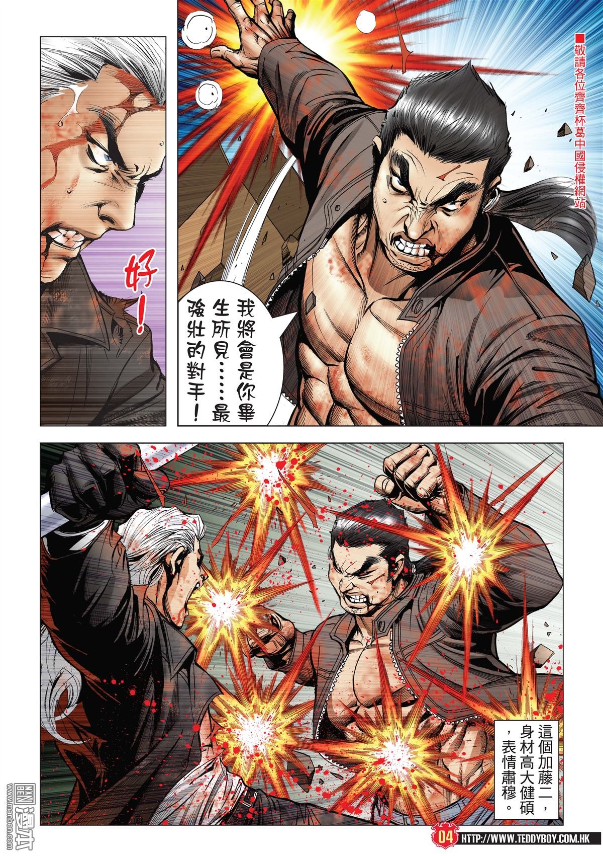 第2083话 绝路