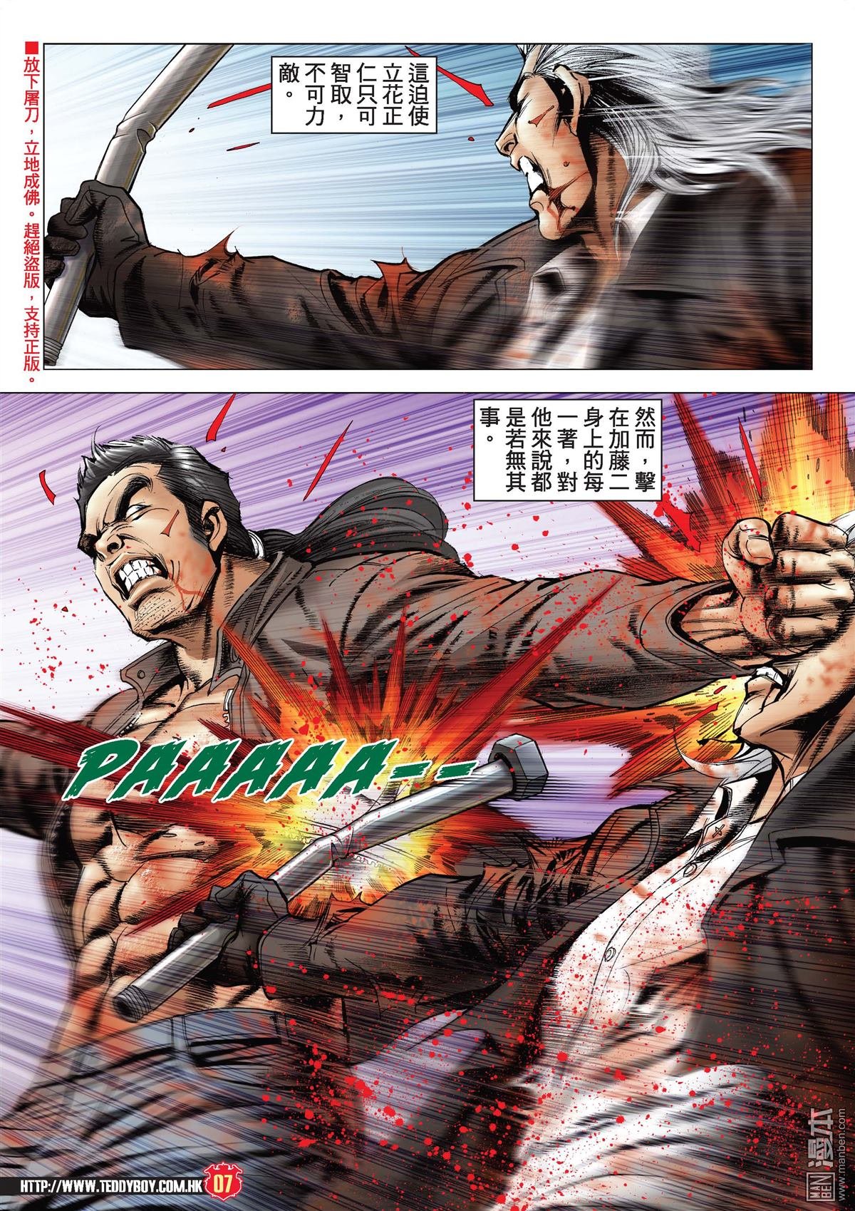 第2083话 绝路