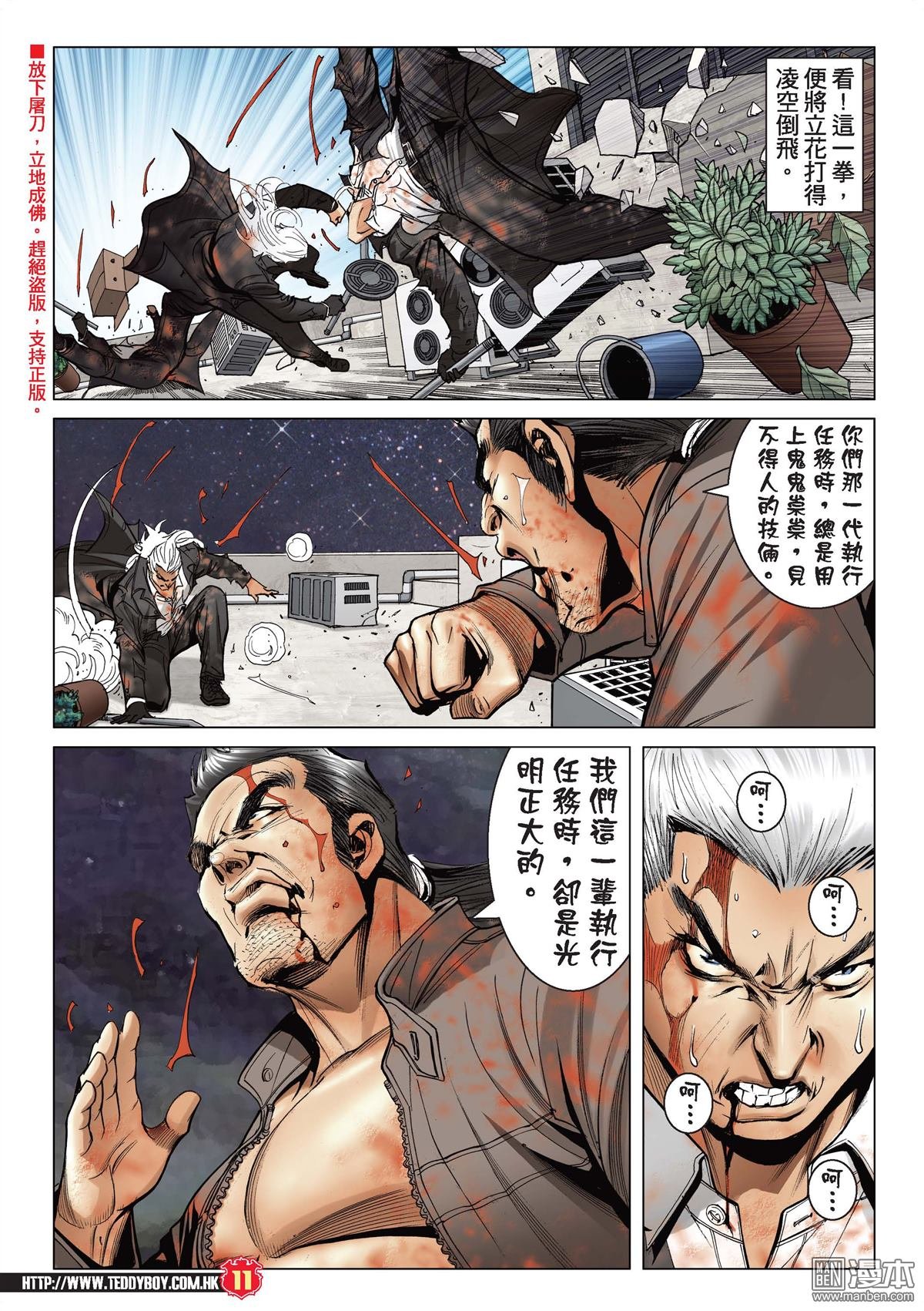第2083话 绝路