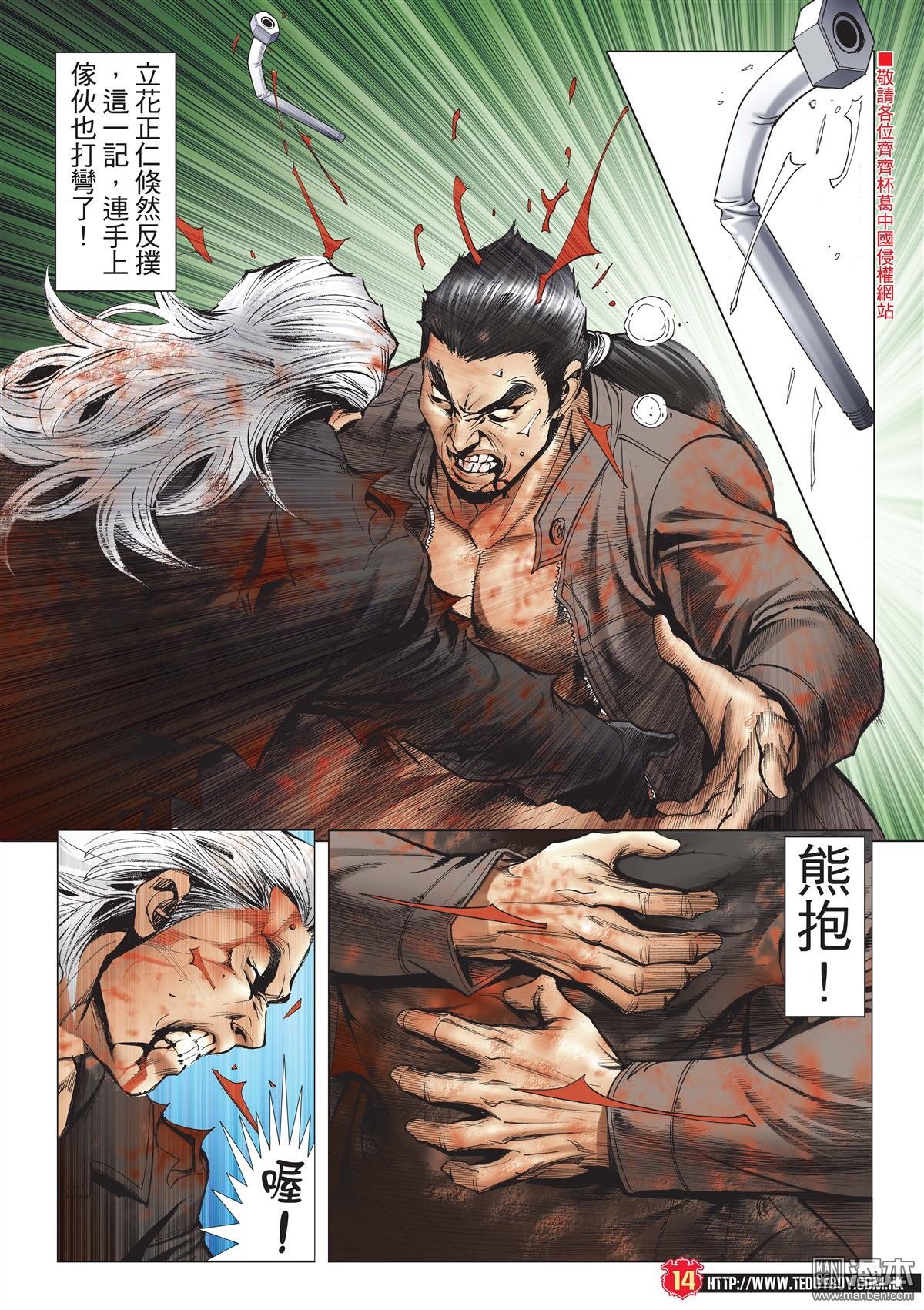 第2083话 绝路