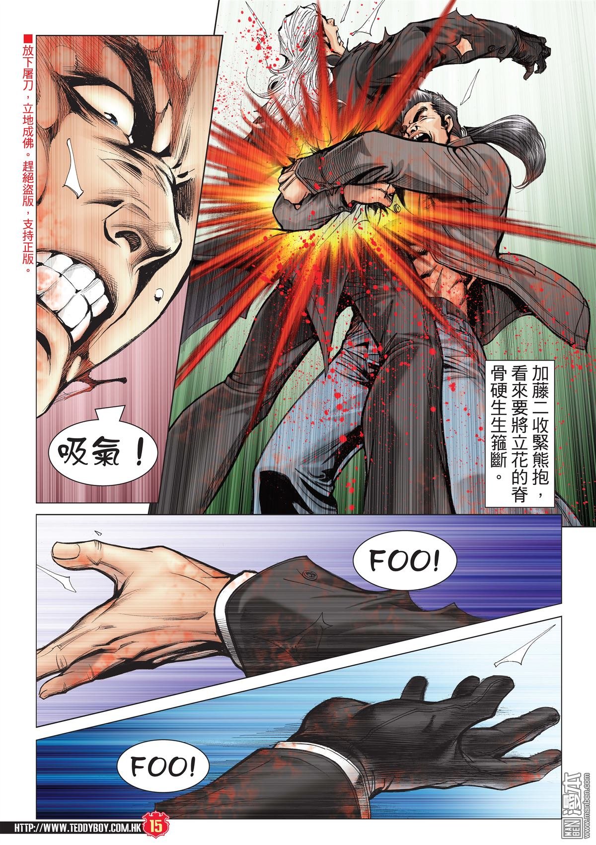 第2083话 绝路