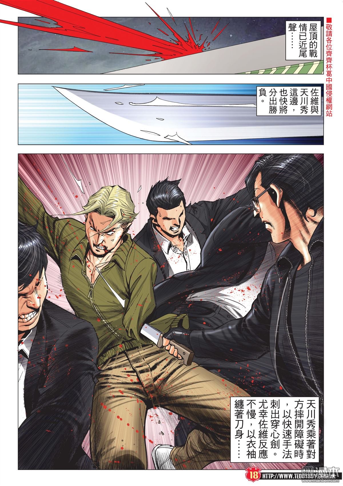 第2083话 绝路