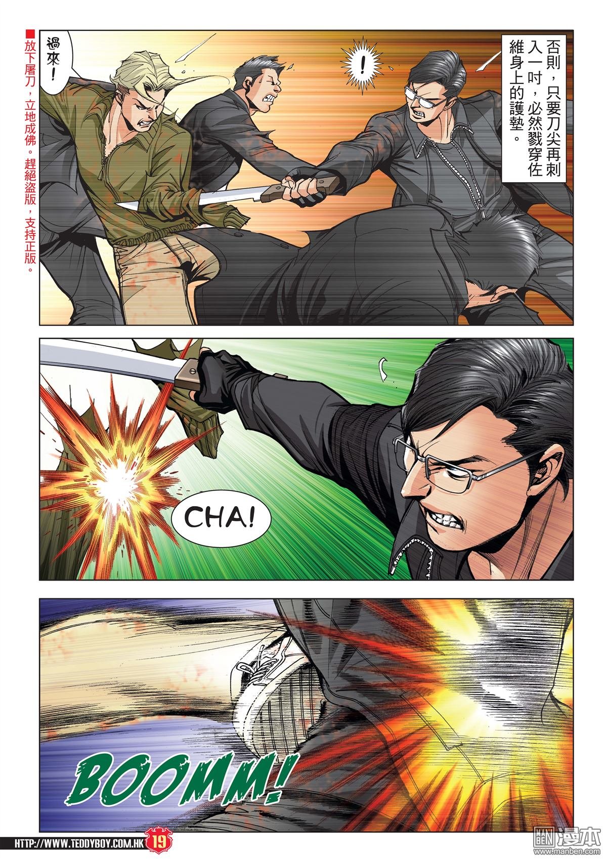 第2083话 绝路
